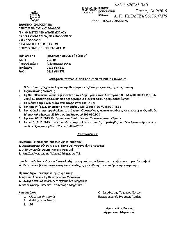 Πληροφορίες και προεπισκόπηση εγγράφου