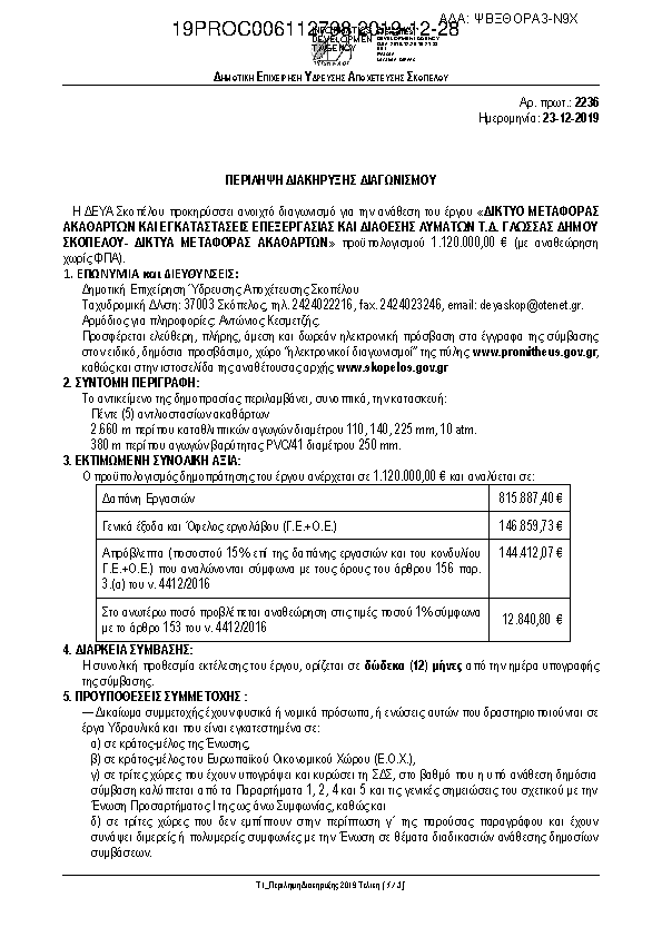 Πληροφορίες και προεπισκόπηση εγγράφου