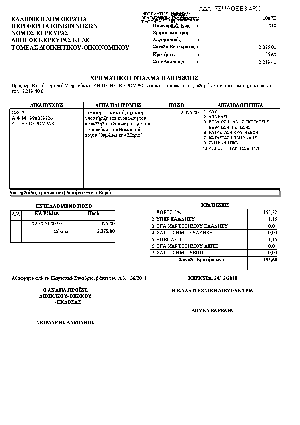 Πληροφορίες και προεπισκόπηση εγγράφου
