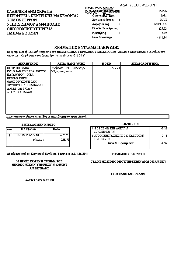 Πληροφορίες και προεπισκόπηση εγγράφου