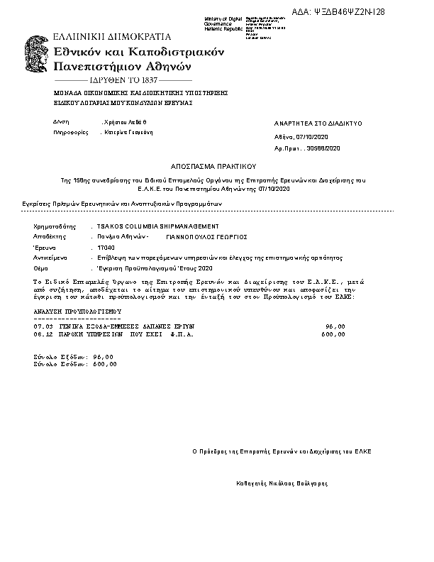 Πληροφορίες και προεπισκόπηση εγγράφου