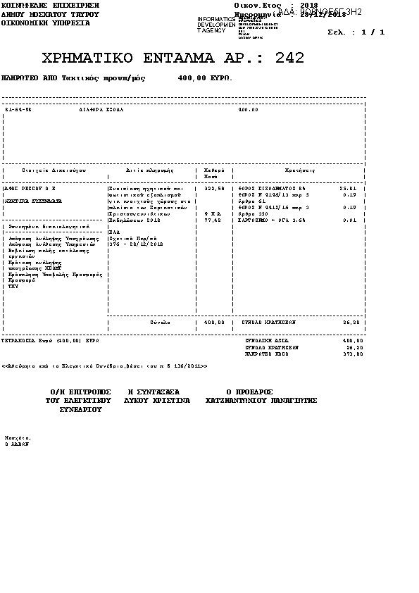 Πληροφορίες και προεπισκόπηση εγγράφου