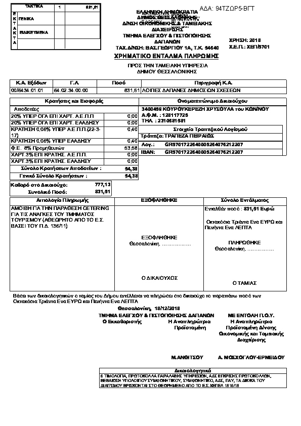 Πληροφορίες και προεπισκόπηση εγγράφου