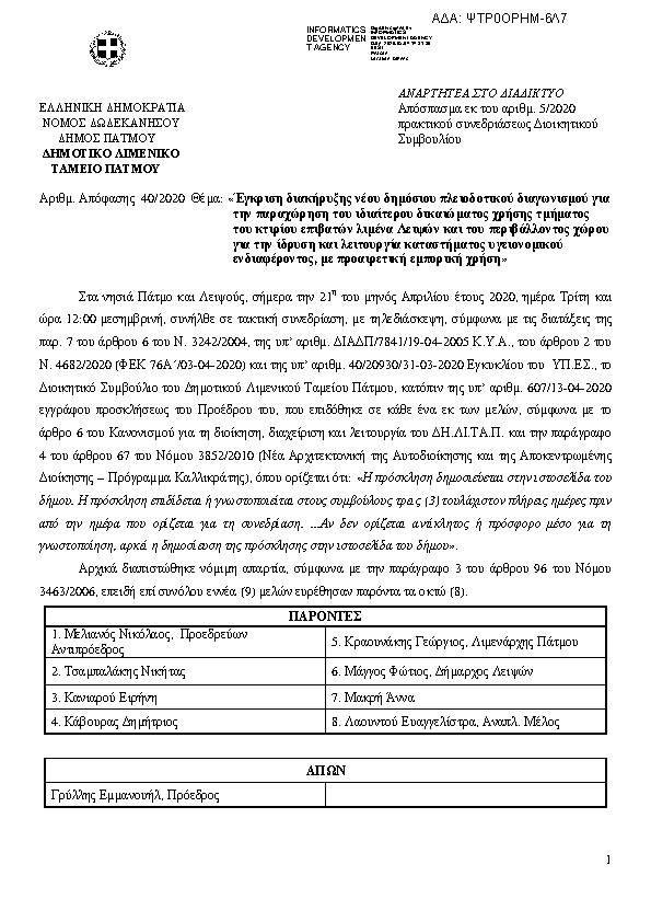 Πρώτη σελίδα του εγγράφου