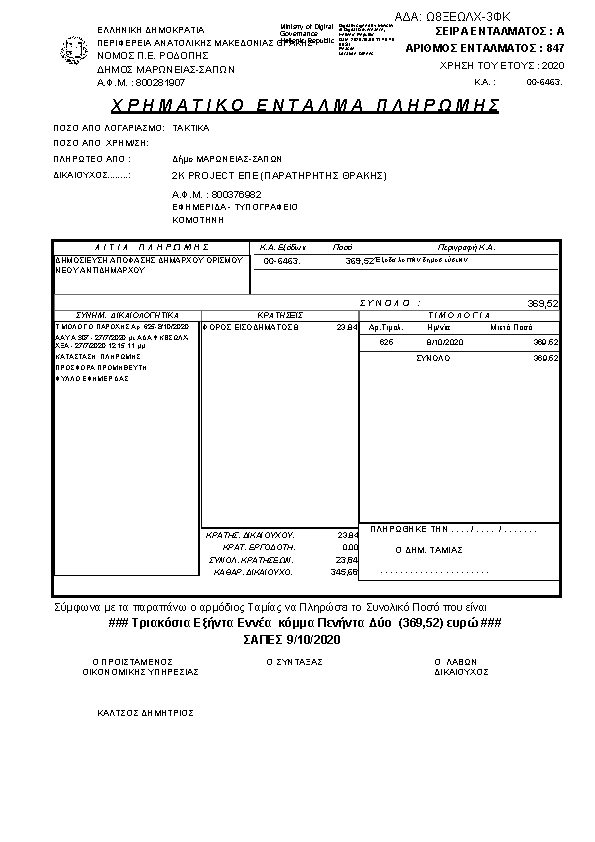 Πρώτη σελίδα του εγγράφου