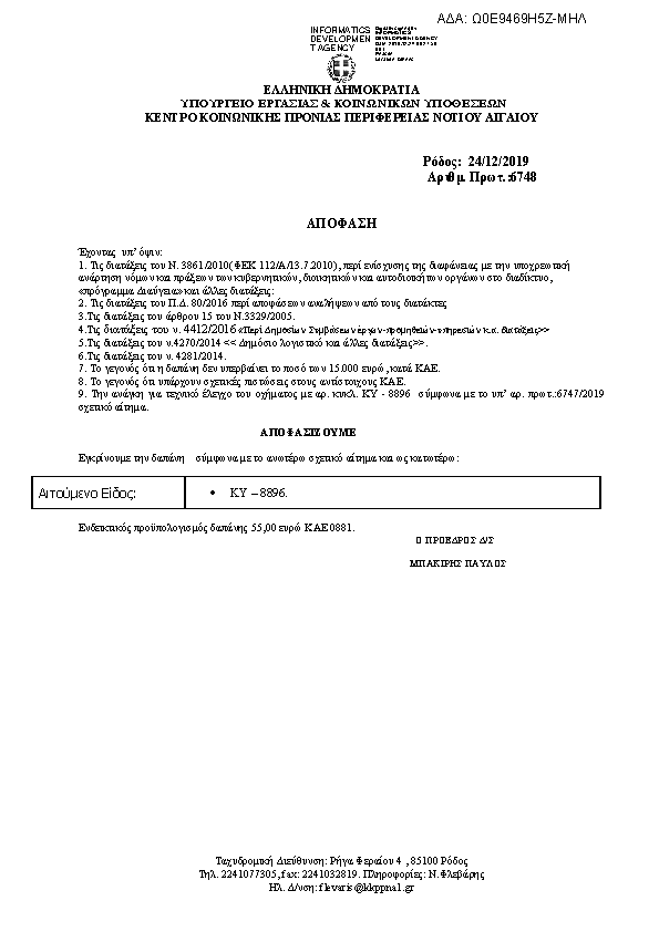 Πληροφορίες και προεπισκόπηση εγγράφου