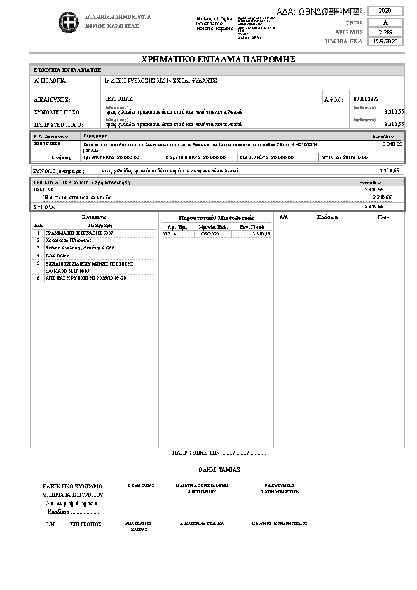 Πληροφορίες και προεπισκόπηση εγγράφου