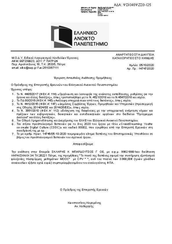 Πληροφορίες και προεπισκόπηση εγγράφου