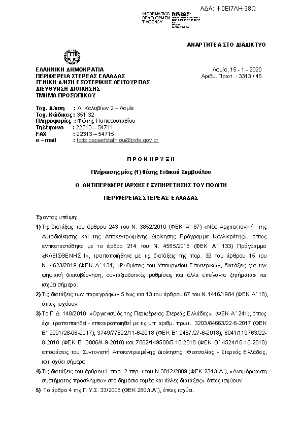 Πληροφορίες και προεπισκόπηση εγγράφου