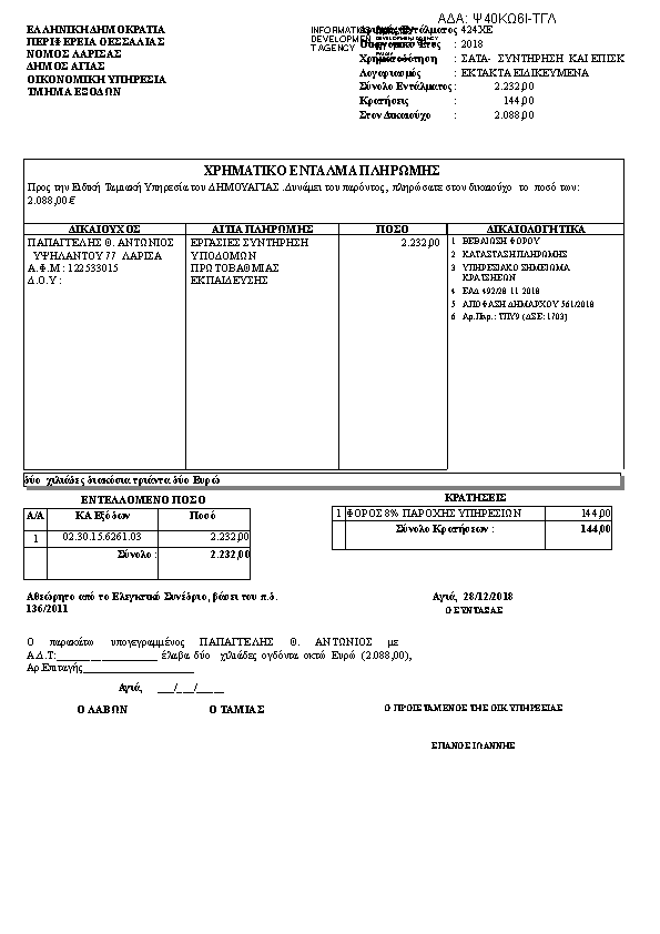 Πληροφορίες και προεπισκόπηση εγγράφου