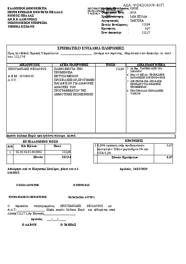 Πληροφορίες και προεπισκόπηση εγγράφου