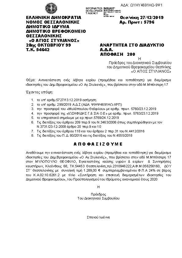 Πληροφορίες και προεπισκόπηση εγγράφου