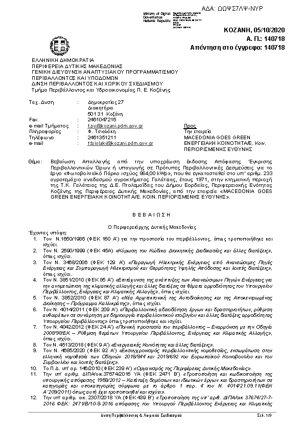 Πληροφορίες και προεπισκόπηση εγγράφου