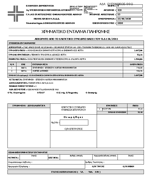 Πληροφορίες και προεπισκόπηση εγγράφου