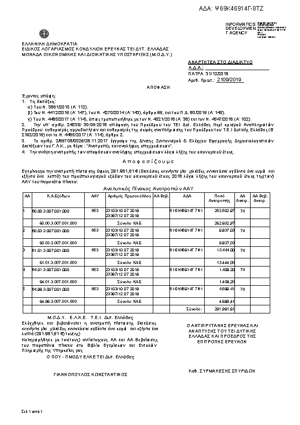 Πληροφορίες και προεπισκόπηση εγγράφου