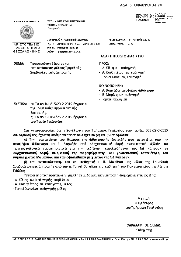 Πληροφορίες και προεπισκόπηση εγγράφου