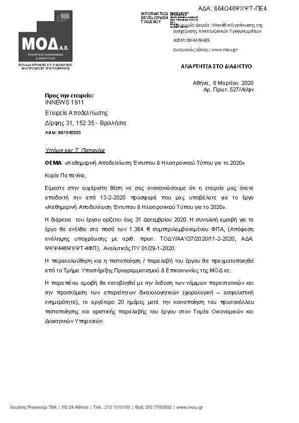 Πρώτη σελίδα του εγγράφου