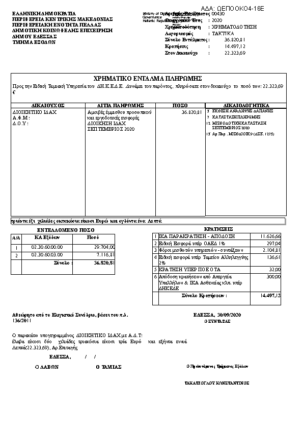 Πληροφορίες και προεπισκόπηση εγγράφου