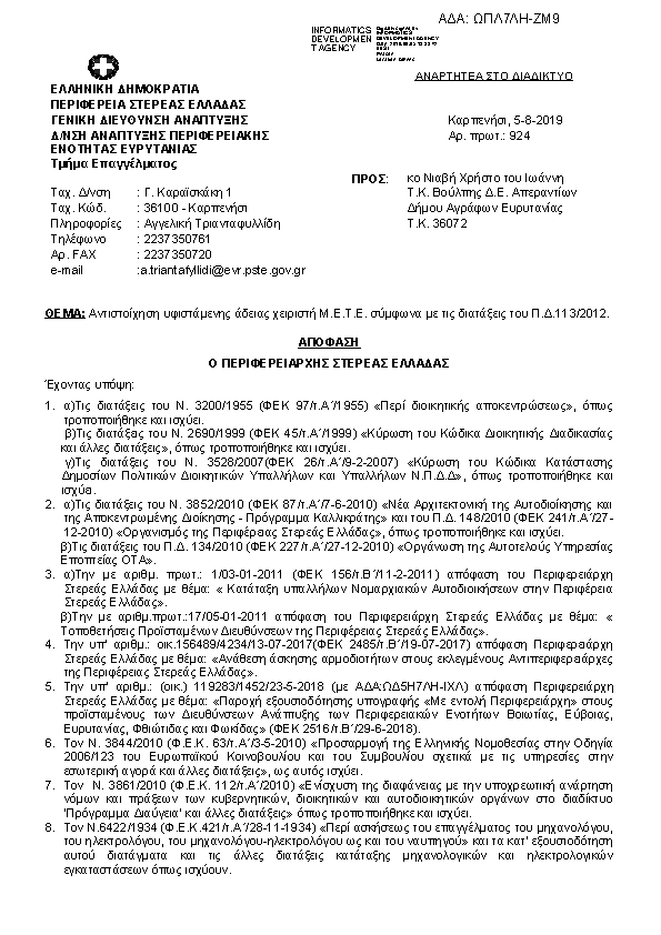 Πληροφορίες και προεπισκόπηση εγγράφου