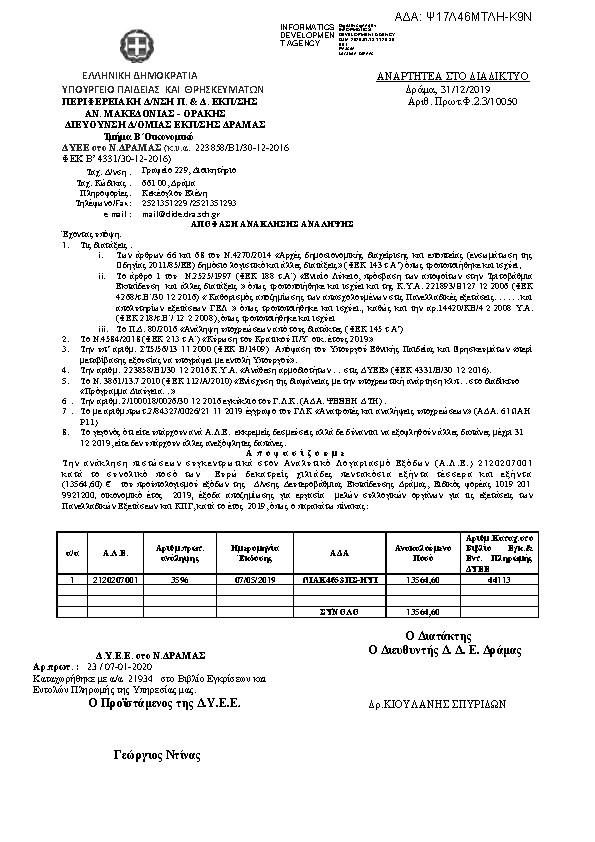 Πληροφορίες και προεπισκόπηση εγγράφου