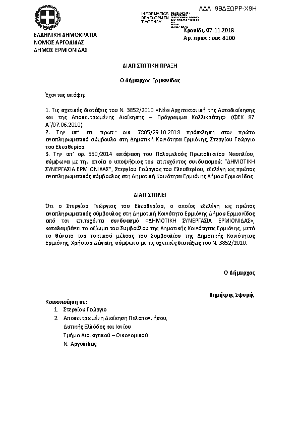 Πληροφορίες και προεπισκόπηση εγγράφου