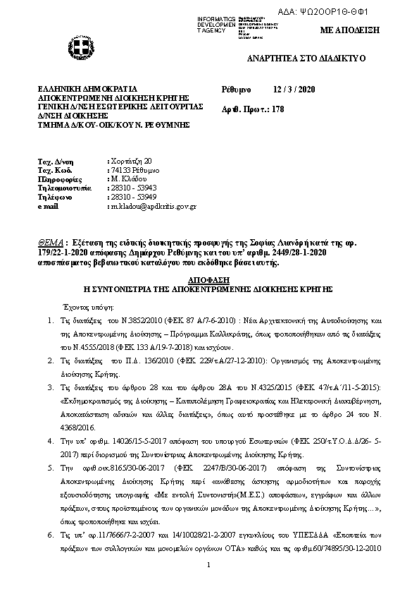 Πληροφορίες και προεπισκόπηση εγγράφου