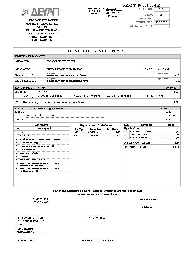 Πληροφορίες και προεπισκόπηση εγγράφου