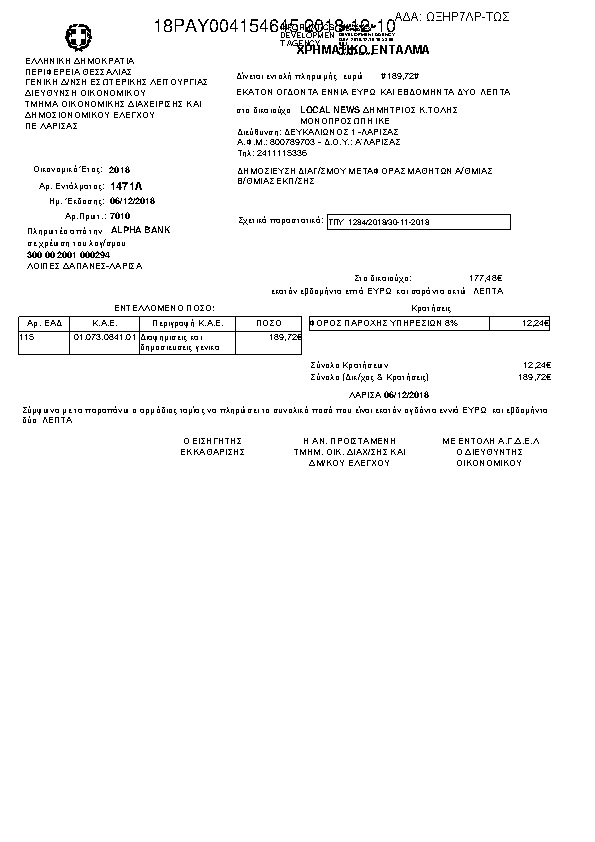 Πληροφορίες και προεπισκόπηση εγγράφου