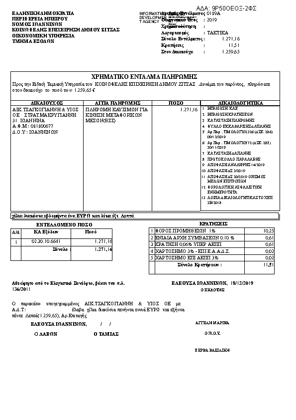 Πληροφορίες και προεπισκόπηση εγγράφου