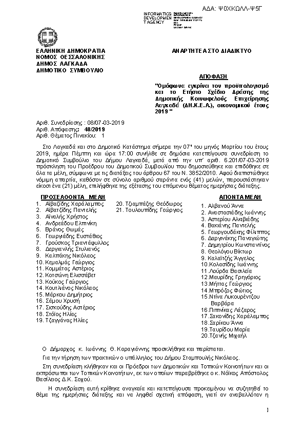 Πρώτη σελίδα του εγγράφου