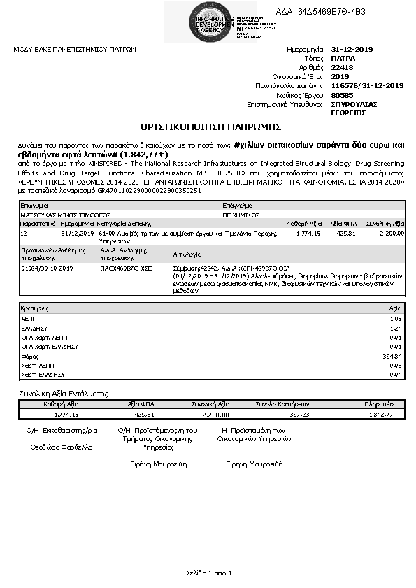 Πληροφορίες και προεπισκόπηση εγγράφου