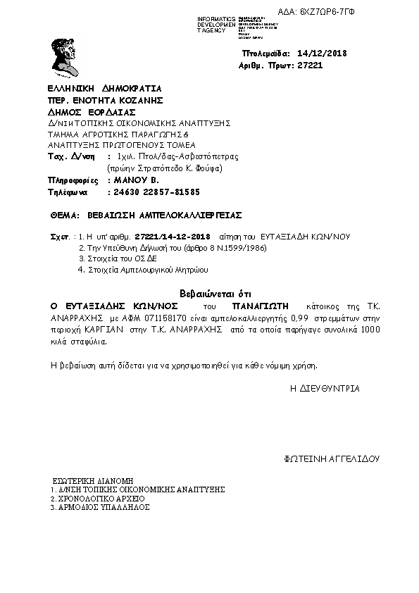 Πληροφορίες και προεπισκόπηση εγγράφου