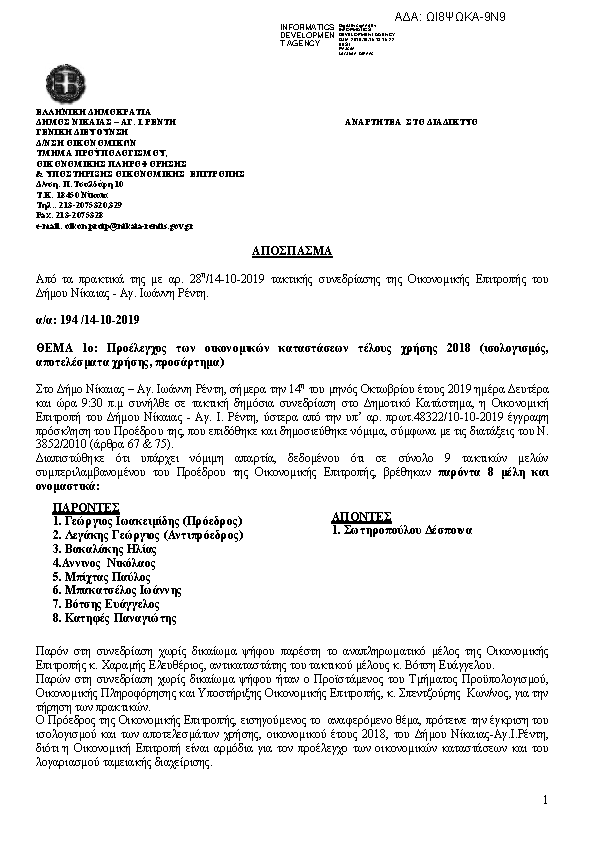 Πρώτη σελίδα του εγγράφου