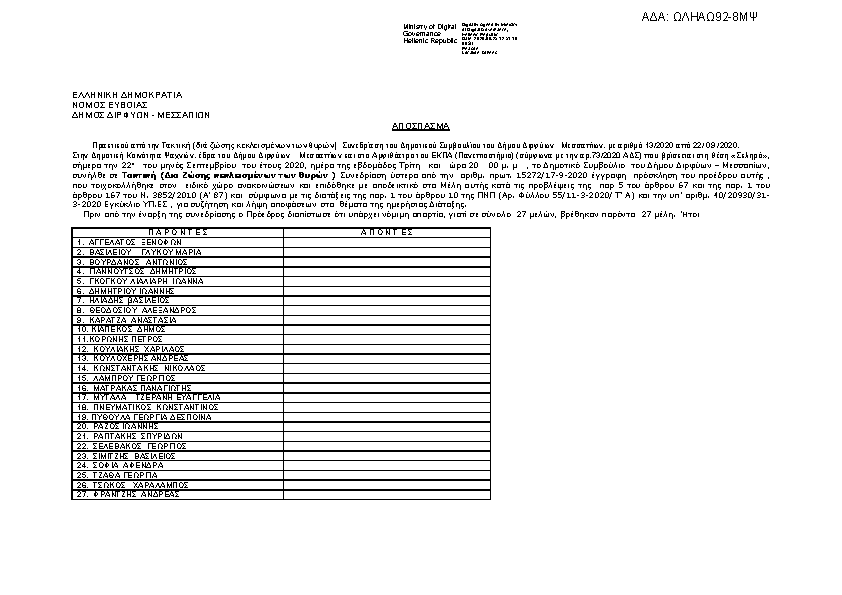 Πρώτη σελίδα του εγγράφου