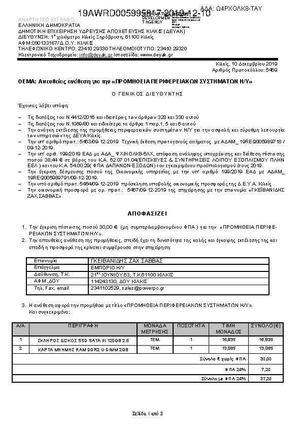 Πληροφορίες και προεπισκόπηση εγγράφου