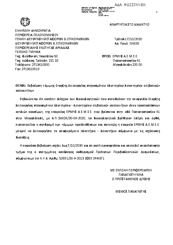 Πληροφορίες και προεπισκόπηση εγγράφου