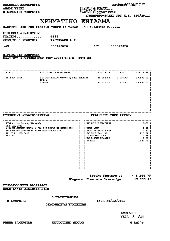 Πληροφορίες και προεπισκόπηση εγγράφου