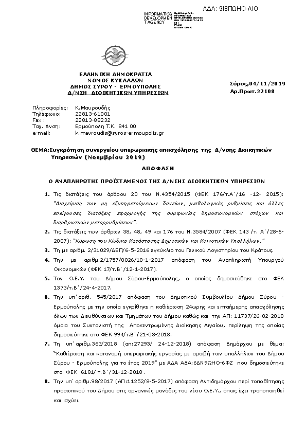 Πληροφορίες και προεπισκόπηση εγγράφου