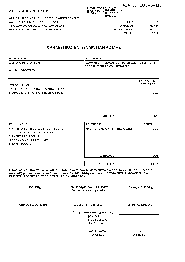 Πληροφορίες και προεπισκόπηση εγγράφου