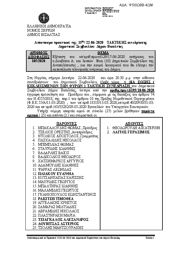 Πρώτη σελίδα του εγγράφου