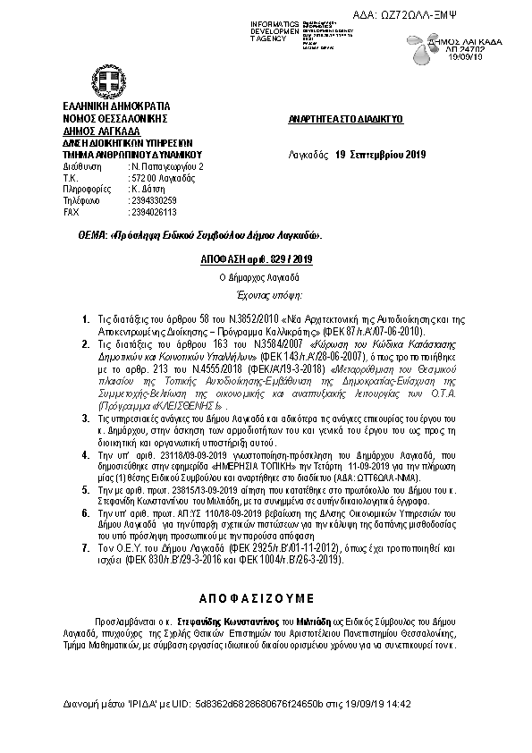 Πρώτη σελίδα του εγγράφου