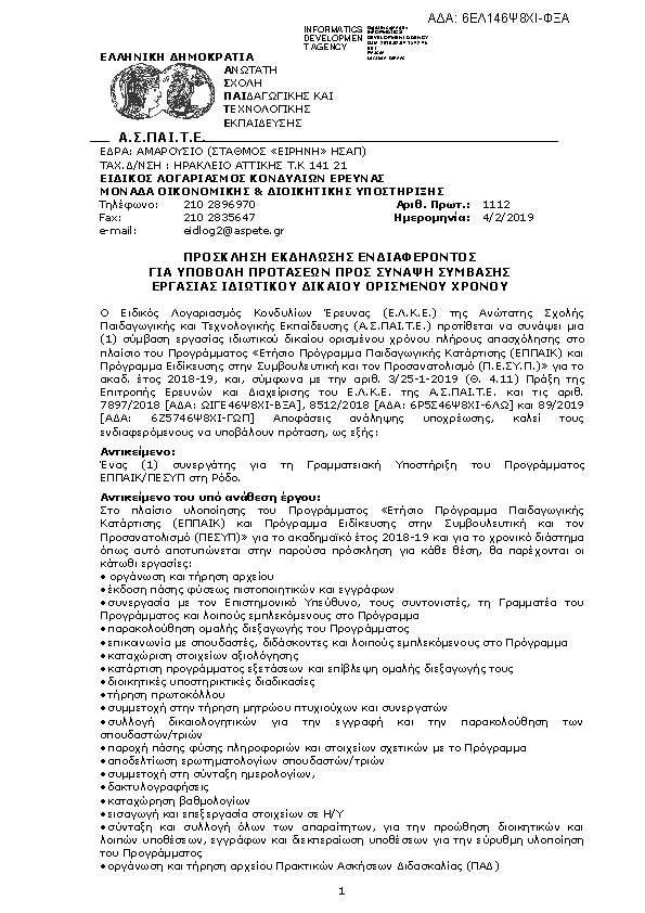 Πληροφορίες και προεπισκόπηση εγγράφου