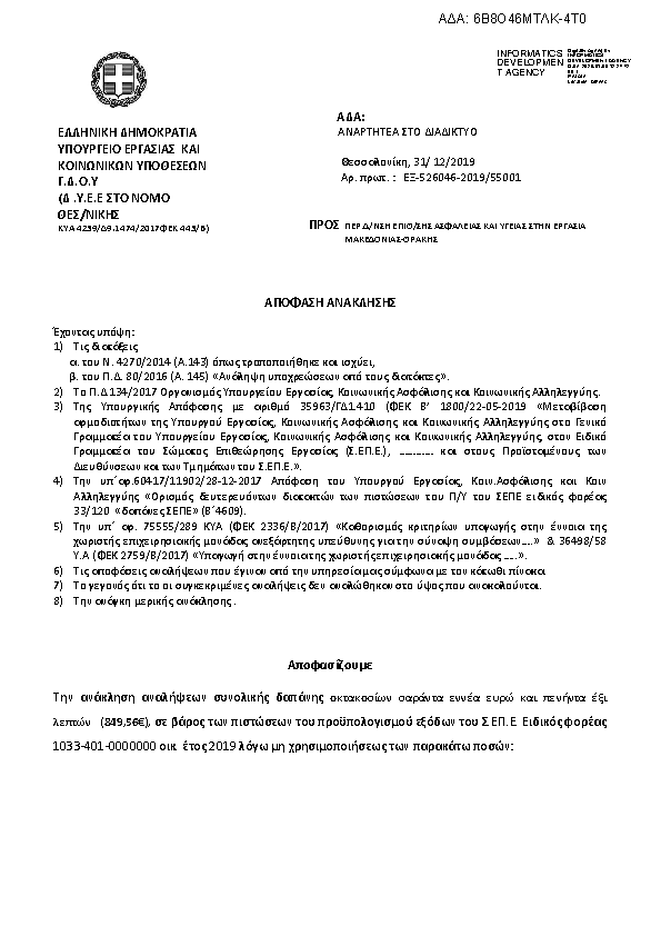 Πληροφορίες και προεπισκόπηση εγγράφου