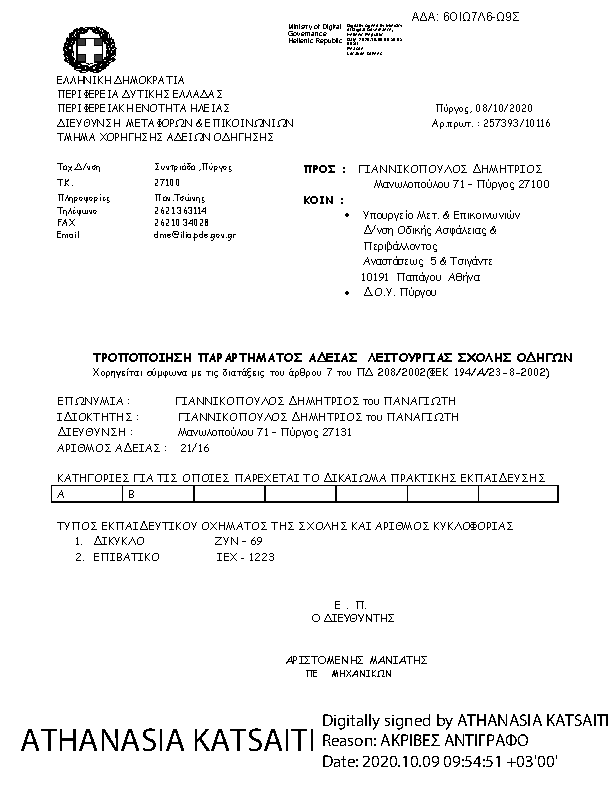 Πληροφορίες και προεπισκόπηση εγγράφου