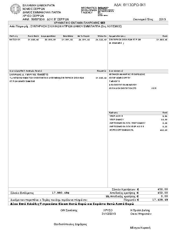 Πληροφορίες και προεπισκόπηση εγγράφου