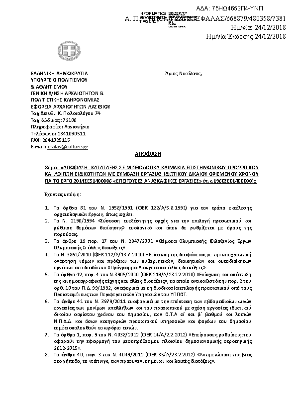 Πληροφορίες και προεπισκόπηση εγγράφου