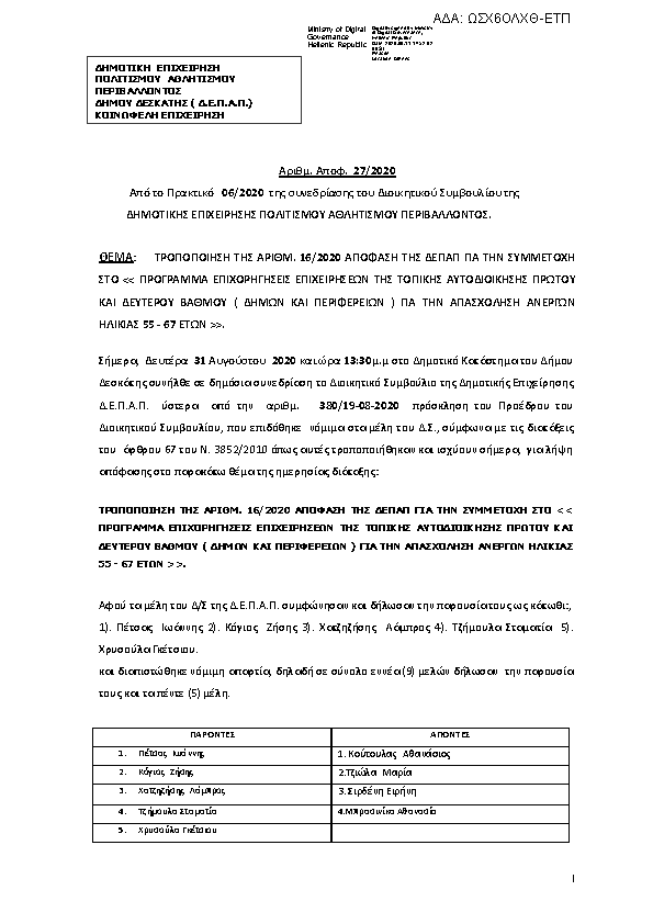 Πληροφορίες και προεπισκόπηση εγγράφου