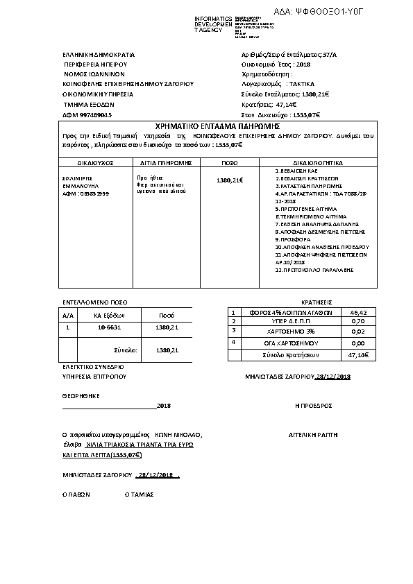 Πληροφορίες και προεπισκόπηση εγγράφου