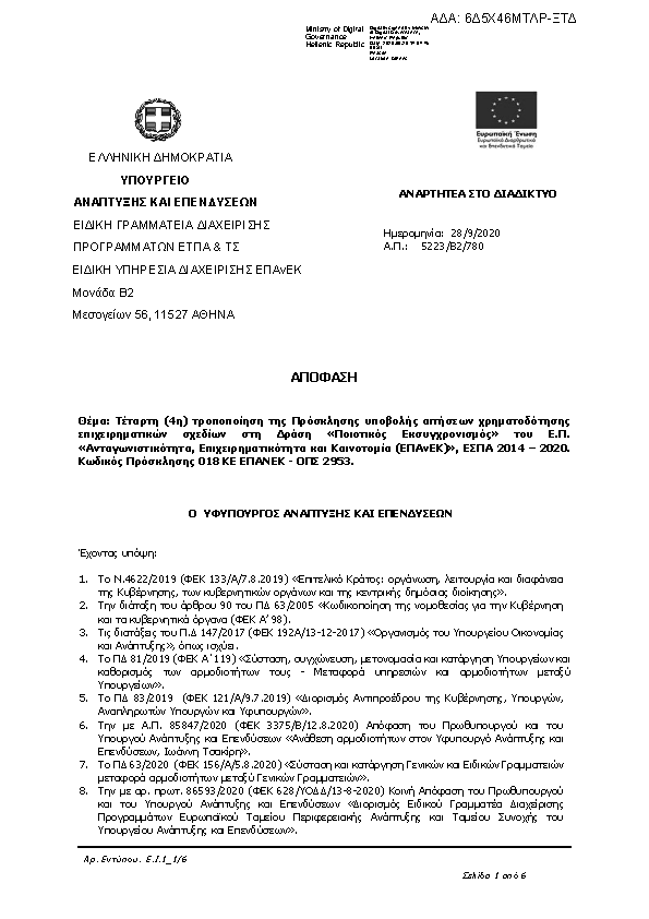 Πληροφορίες και προεπισκόπηση εγγράφου