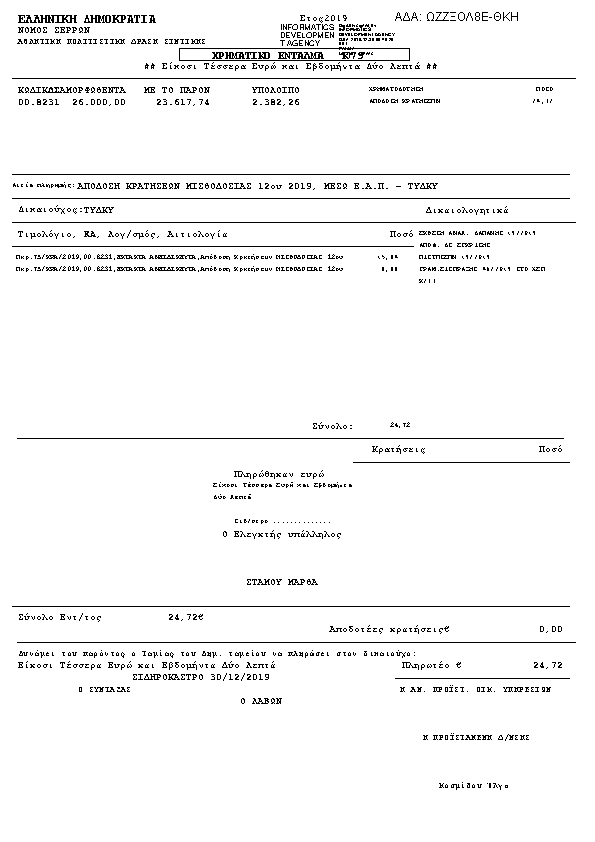Πληροφορίες και προεπισκόπηση εγγράφου